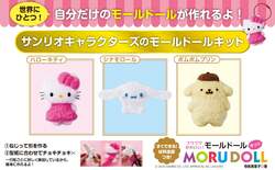 「サンリオのモールドールが新登場！キティ・シナモロール・プリンを自分でチョキチョキ」の写真