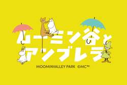 「ムーミンバレーパークのアンブレラスカイが夜のライトアップ　あじさいとの共演も！」の写真