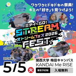 「大阪・梅田でこどもの日に開催！日本最大級の小中学生向け科学・ロボット体験フェス」の写真