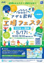 「アサヒ飲料の工場で1日遊べる入場無料フェス開催！自販機の補充やカフェ店員に挑戦も」の写真
