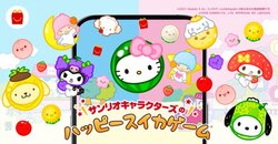 「最新ハッピーセットは「トミカ＆サンリオキャラクターズ」 　可愛いコラボドリンクも」の写真