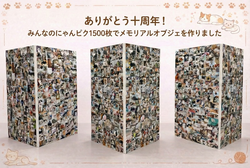 メモリアルフォトオブジェ