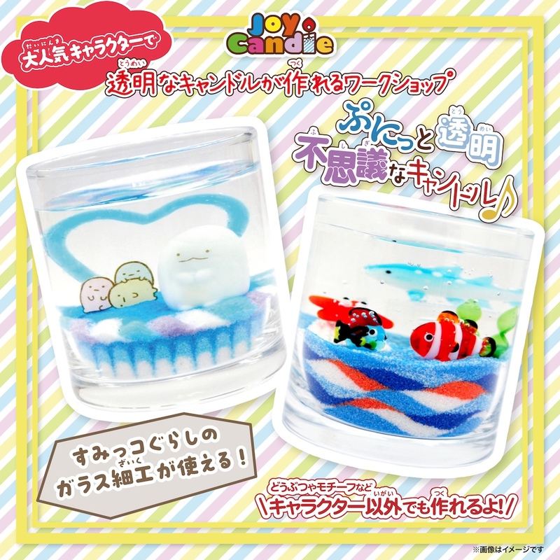 スペシャルイベント_ジェルキャンドルWS ／ 参加費：2,090円〜