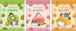 mofusandぷよむにキウイグミ(左)、mofusandぷよむにピーチグミ(中央)、mofusandぷよむにオレンジグミ(右)