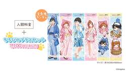 「GWに「ちろる＆ぴの」をイメージしたお風呂が登場！クイズラリー＆コラボメニューも」の写真