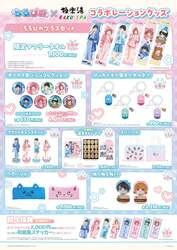 「GWに「ちろる＆ぴの」をイメージしたお風呂が登場！クイズラリー＆コラボメニューも」の写真