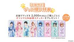 「GWに「ちろる＆ぴの」をイメージしたお風呂が登場！クイズラリー＆コラボメニューも」の写真