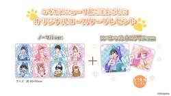 「GWに「ちろる＆ぴの」をイメージしたお風呂が登場！クイズラリー＆コラボメニューも」の写真