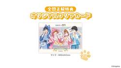 クイズラリー特典のクリアカード