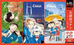 未来屋書店限定デザイン 3連しおり