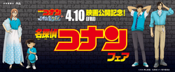 「コナン限定しおりがもらえる！未来屋書店で名探偵コナンフェア開催　クイズラリーも」の写真