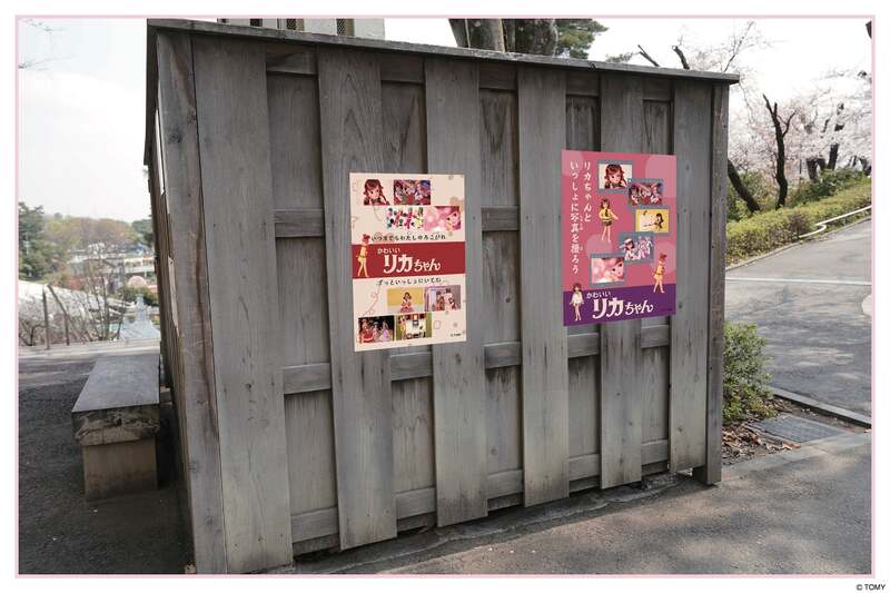 レトロなリカちゃんポスター