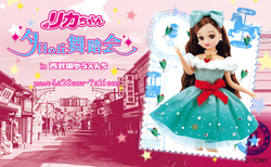 「リカちゃんのフォトフレームで撮影＆ドレスも作れる♪　西武園ゆうえんちでコラボ開催」の写真