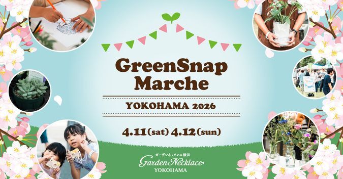 GreenSnap Marche YOKOHAMA 2026
