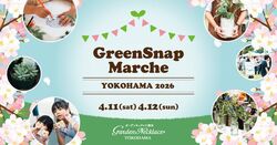 GreenSnap Marche YOKOHAMA 2026
