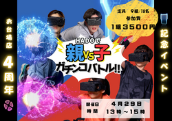 「今なら遊び放題が割引！お台場アクアシティで運動苦手でも主役になれるARスポーツ体験」の写真