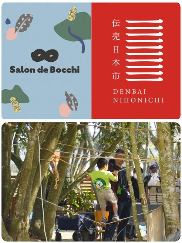 Salon de Bocchi × 伝売日本市（前回のイベントの様子）