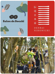 Salon de Bocchi × 伝売日本市（前回のイベントの様子）