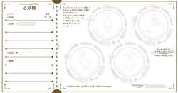 スタンプラリー用紙イメージ