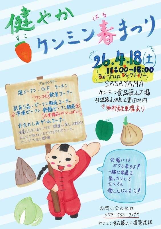 社員がつくった案内チラシ