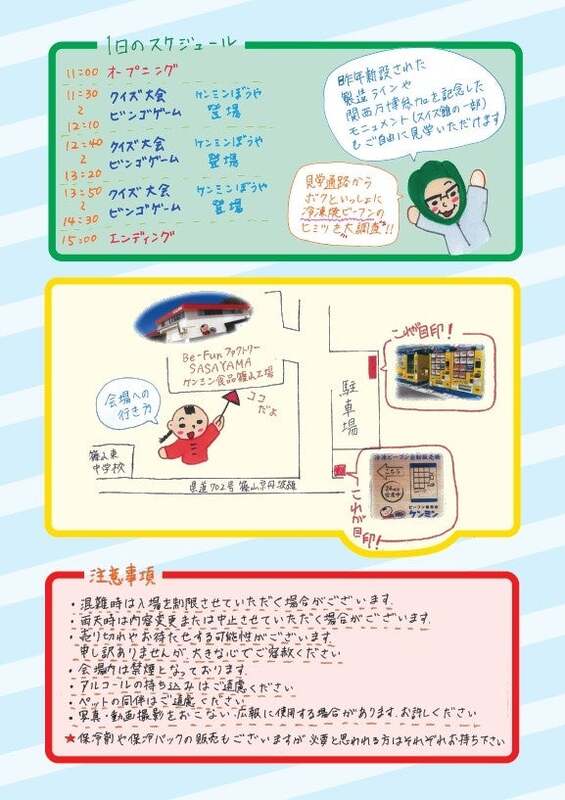 社員がつくった案内チラシ