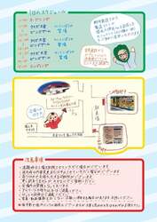 社員がつくった案内チラシ