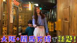 「引っ張られる感覚!?万博で話題の“ふしぎな石”で謎解き体験　ナンジャタウンに初登場」の写真