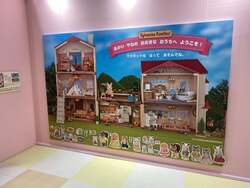 「シルバニアのお家が巨大化!?　南知多おもちゃ王国で限定イベント！ドレスで記念撮影も」の写真