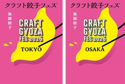 「【関東】2026年GW開催のフードフェス＆グルメイベント17選！　入場無料＆体験充実も」の写真