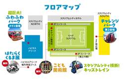 「巨大ふわふわ遊具が大集合＆乗り物体験も充実！GWは長崎スタジアムシティで一日遊べる」の写真