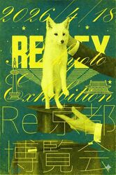 Re : 京都博覧会2026（京都博覧会運営事務局）