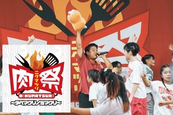 ステージでは、毎日13時に公式テーマソング「ニクマツリ〜タベマクリノミマクリ〜」が披露されます