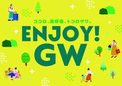 「クレヨンしんちゃん＆アンパンマンにパンフェスも！GWの所沢でイベント盛りだくさん」の写真