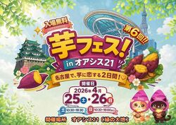 「【東海】2026年GW開催のフードフェス＆グルメイベント5選！　入場無料＆体験充実も」の写真