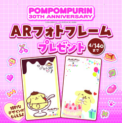 「“4日間限定AR特典”が話題!? 店内がプリンで埋め尽くすバースデイ春コラボ」の写真