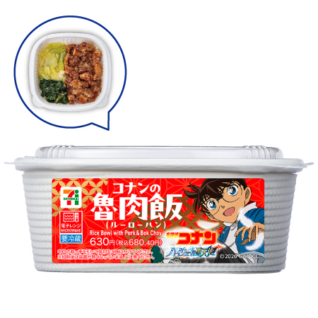 「コナンの魯肉飯（ルーローハン）」630円