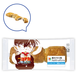 「蝶ネクタイ型 チョコクリームデニッシュ」（188円）