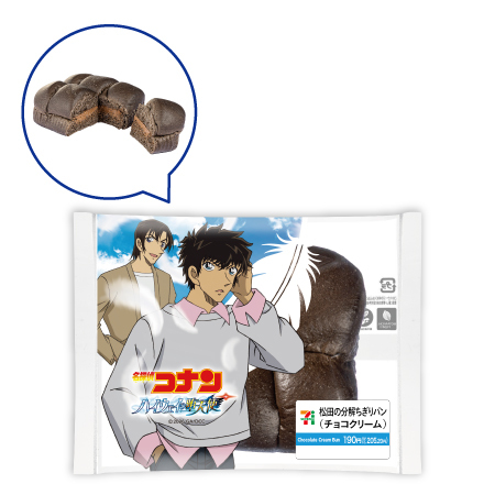 「松田の分解ちぎりパン」（190円）