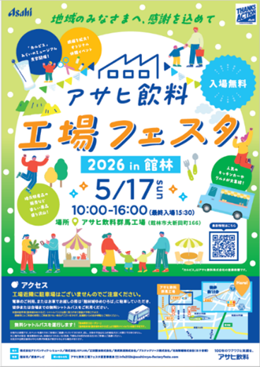 【関東】2026年5月におすすめ！親子向けおでかけ先＆イベントまとめの27枚目の写真