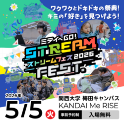 「【関西】GWもおすすめ！2026年5月の親子向けおでかけ先＆イベントまとめ」の写真