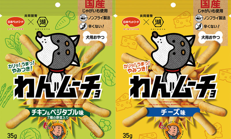 （左）「わんムーチョ チキン＆ベジタブル味」／（右）「わんムーチョ チーズ味」湖池屋