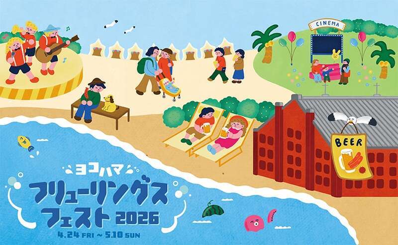 【関東】2026年5月におすすめ！親子向けおでかけ先＆イベントまとめの9枚目の写真
