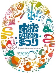 「【関東】GWもおすすめ！2026年5月の親子向けおでかけ先＆イベントまとめ」の写真