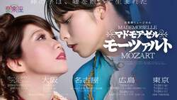 「子供と本格ミュージカルを観劇！18歳以下無料＆大人半額の公演が東京・名古屋・広島で」の写真
