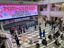 「アイス合計1万個を無料配布！　「アイスクリームの日」を祝う祭典が全国8都市で開催」の写真