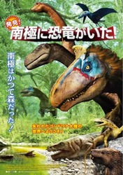 (C)DINOSAURS OF ANTARCTICA, LLC