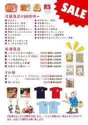 「親子でちくわ・かまぼこを手作り！神戸カネテツ「てっちゃん工房」で入場無料イベント」の写真