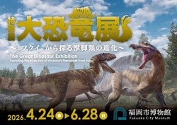 「【全国】2026年GWに楽しめる親子向け恐竜イベント10選 大迫力ショー＆巨大恐竜展示も」の写真