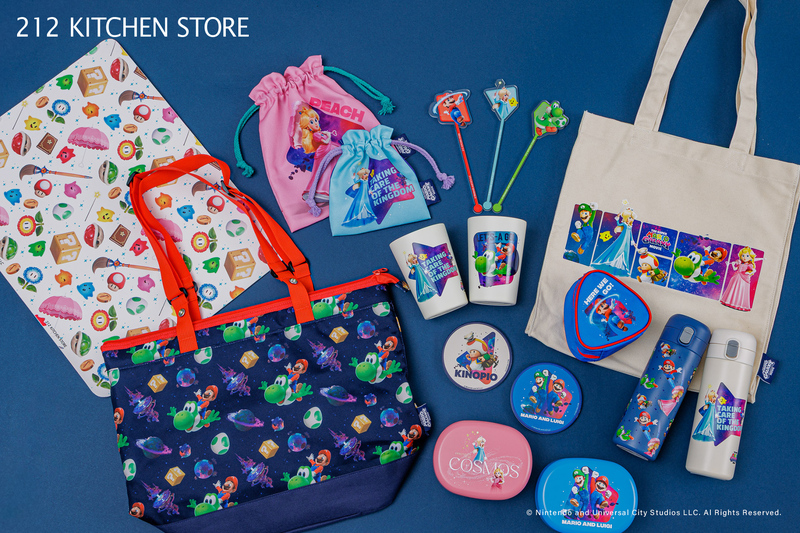 212 KITCHEN STORE「ザ・スーパーマリオギャラクシー・ムービー」コラボアイテム