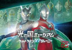 「怪獣を360度観察＆迫力バトルも！　ウルトラマンVRがひらかたパークで期間限定開催」の写真